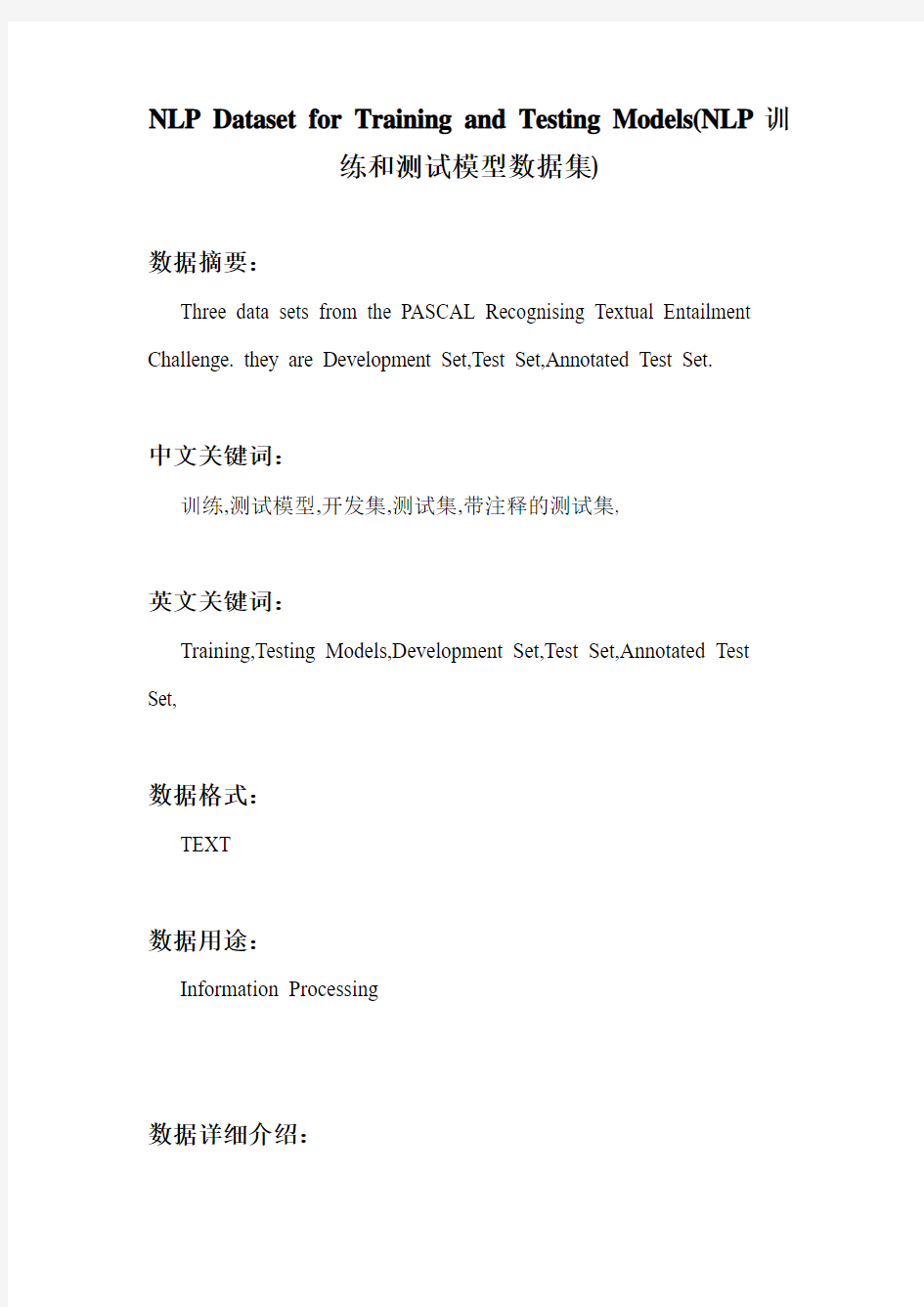 自然语言处理_NLP Dataset for Training and Testing Models(NLP训练和测试模型数据集)