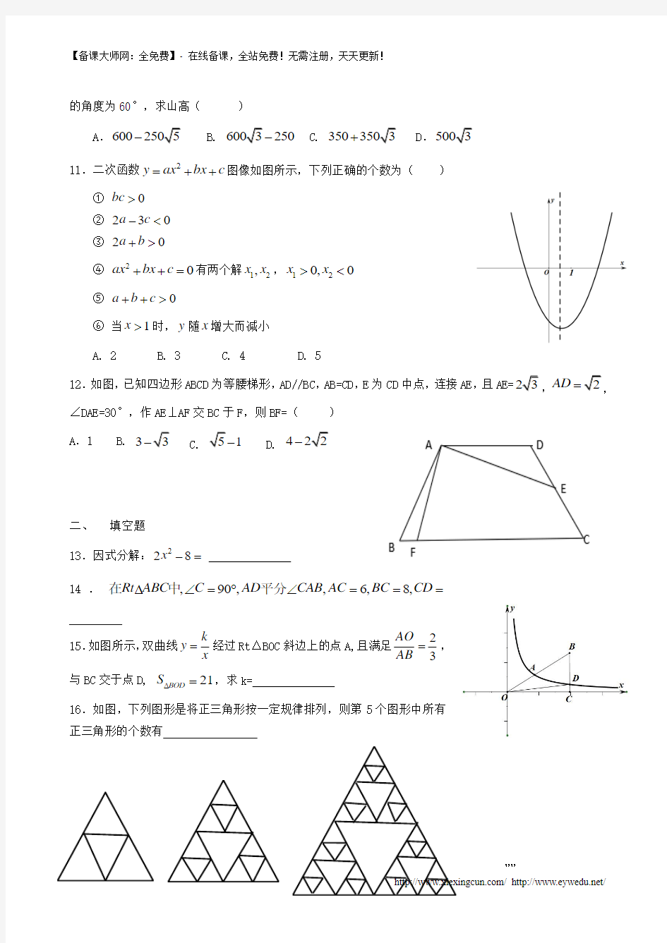 广东省深圳市2014年中考数学试卷及答案