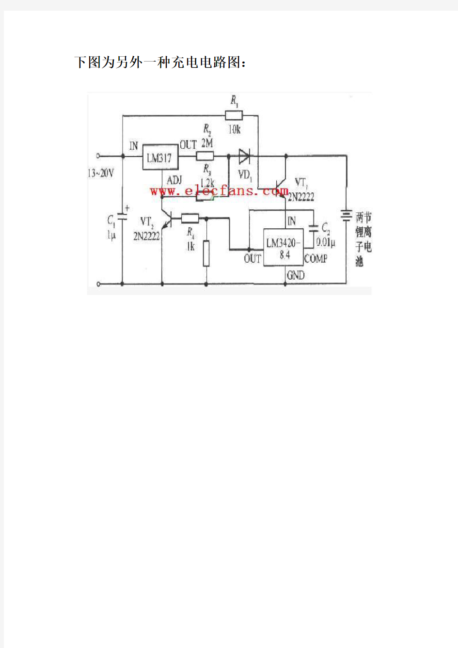 锂电池充电器电路图