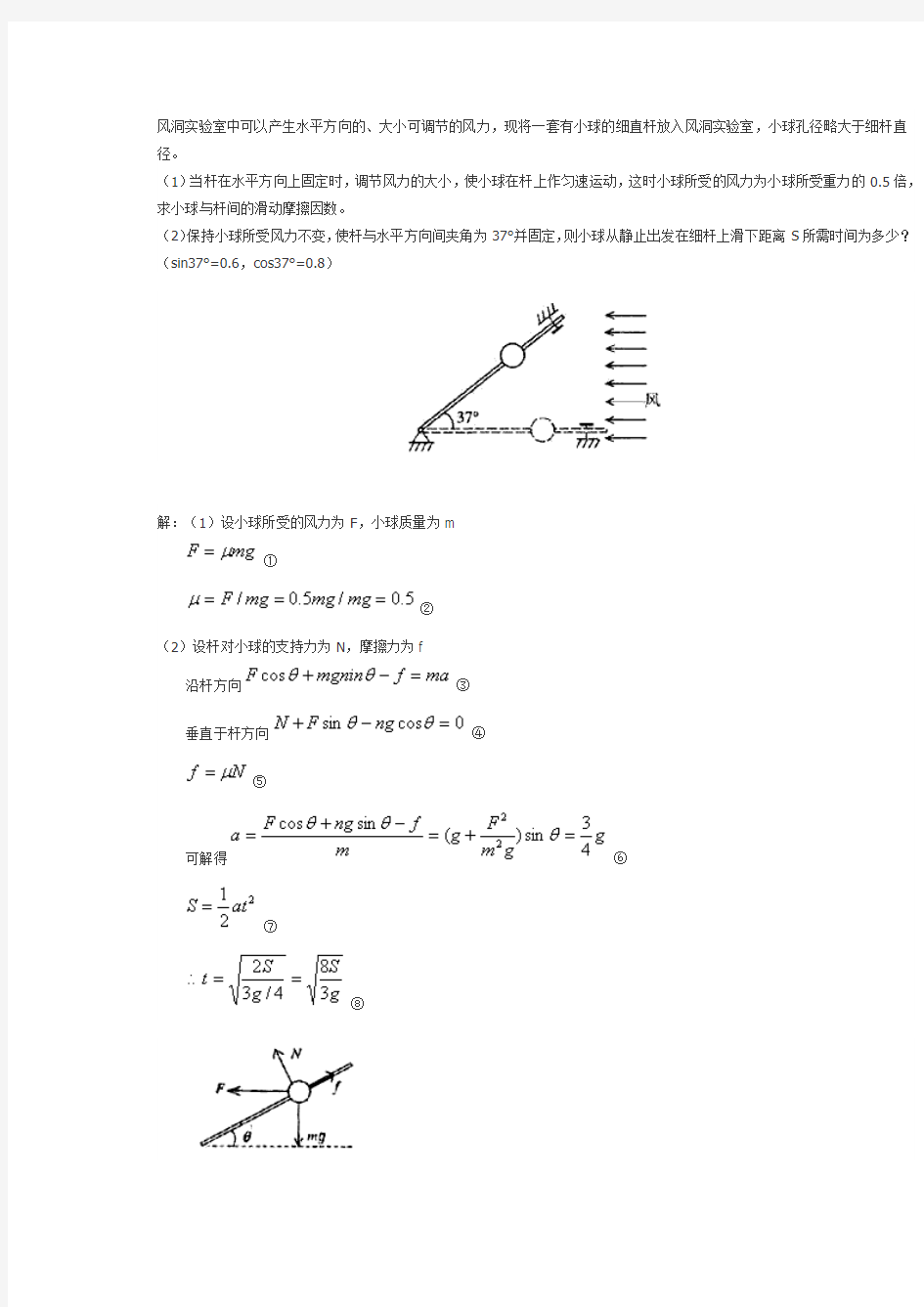 风洞实验室