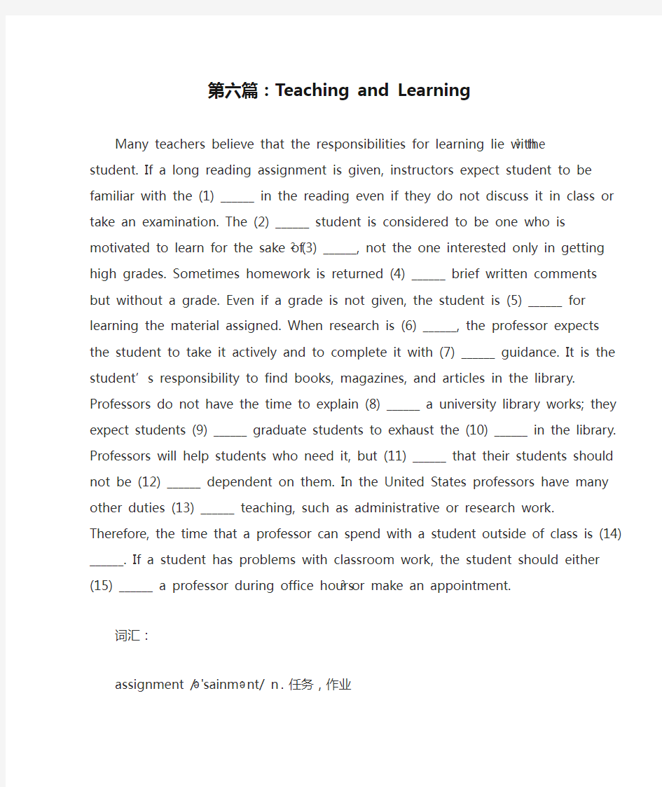 第六篇：Teaching and Learning
