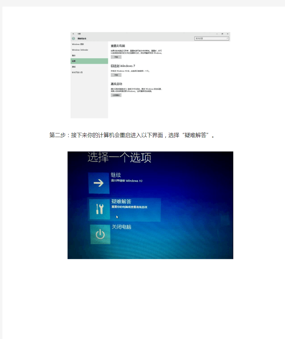 win10进入安全模式的几种方法