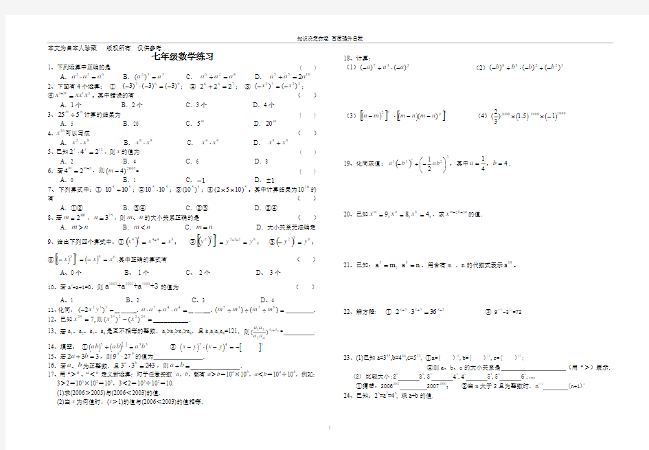 数学f9周练试卷1 (1)