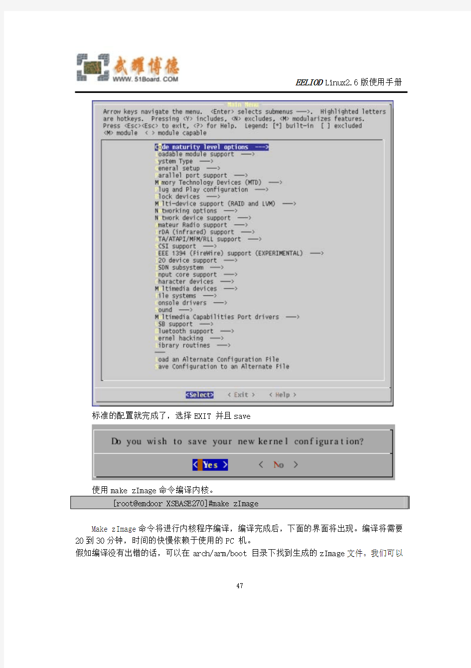 嵌入式操作系统 内核