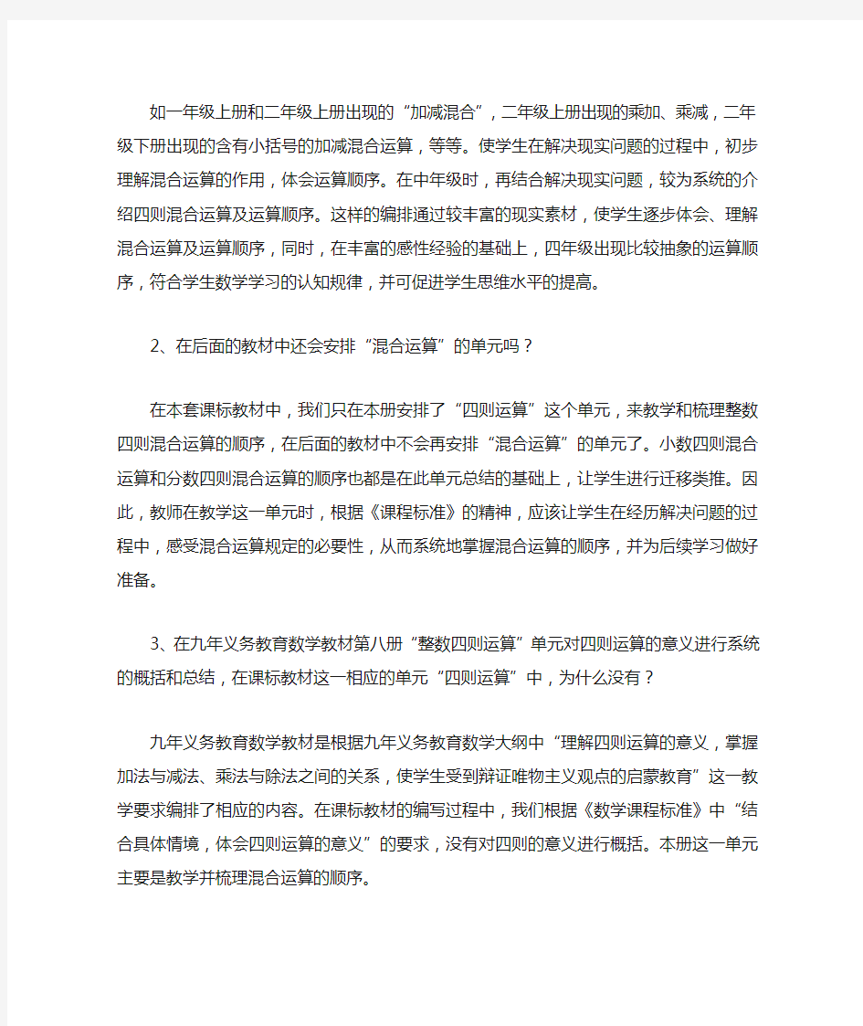 第一单元教材分析及学情分析