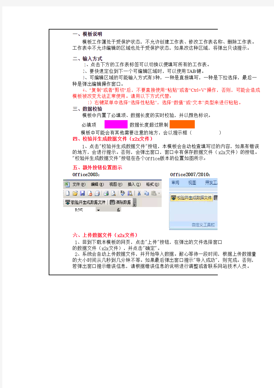 仪器设备配置标准一览表