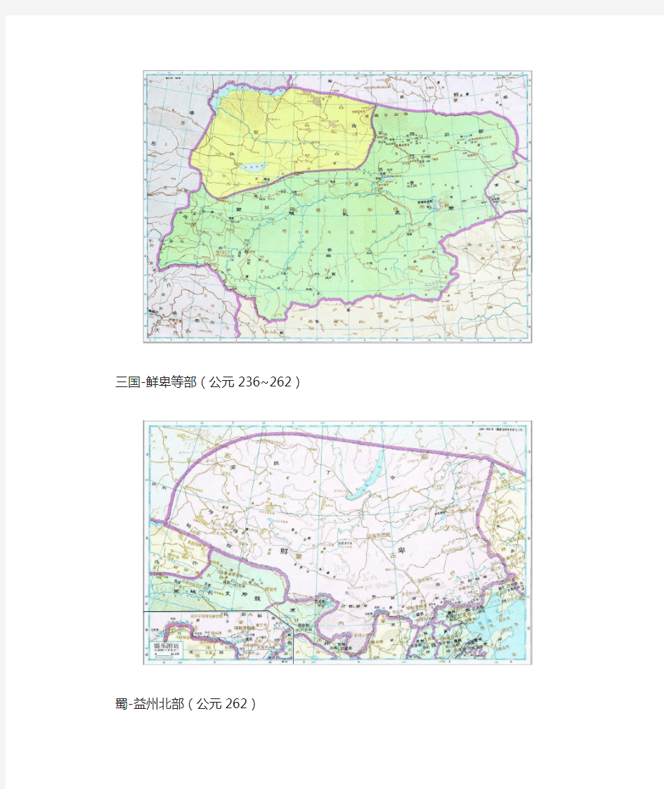 三国各州郡地图