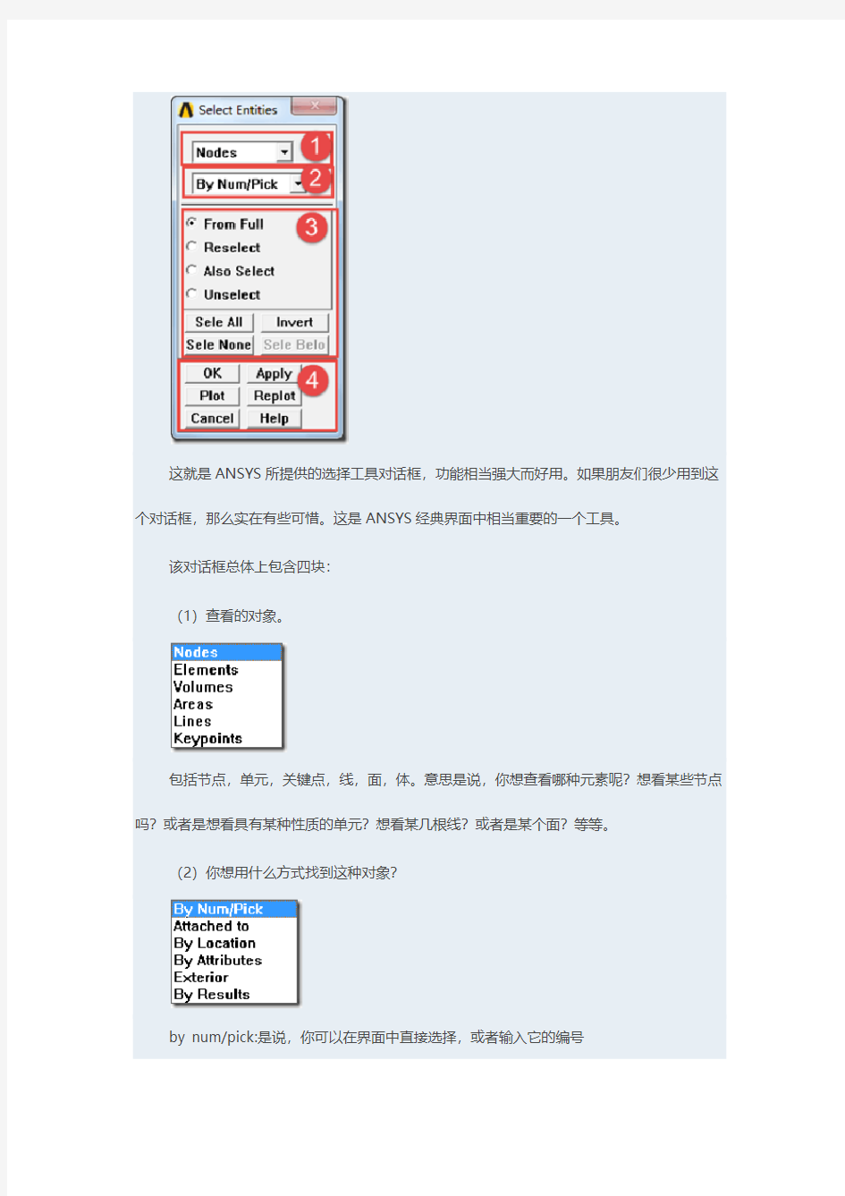 关于如何在实体模型中如何快速找到目标节点