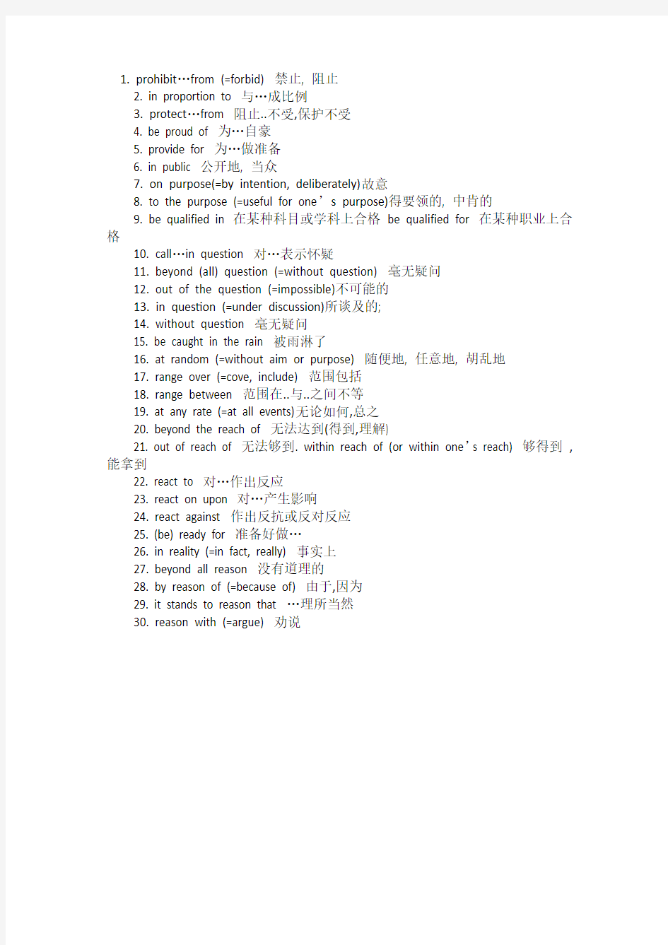 近五年来四级英语听力常出现的单词