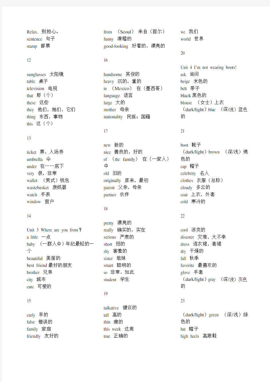 剑桥国际英语教程_词汇手册入门级