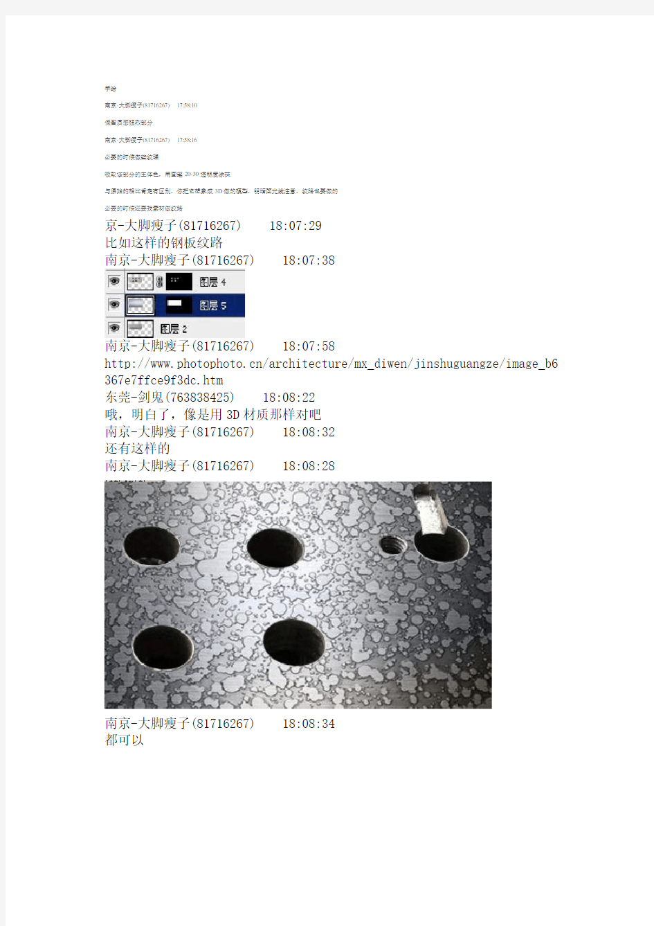 怎样用ps做出金属光泽的效果