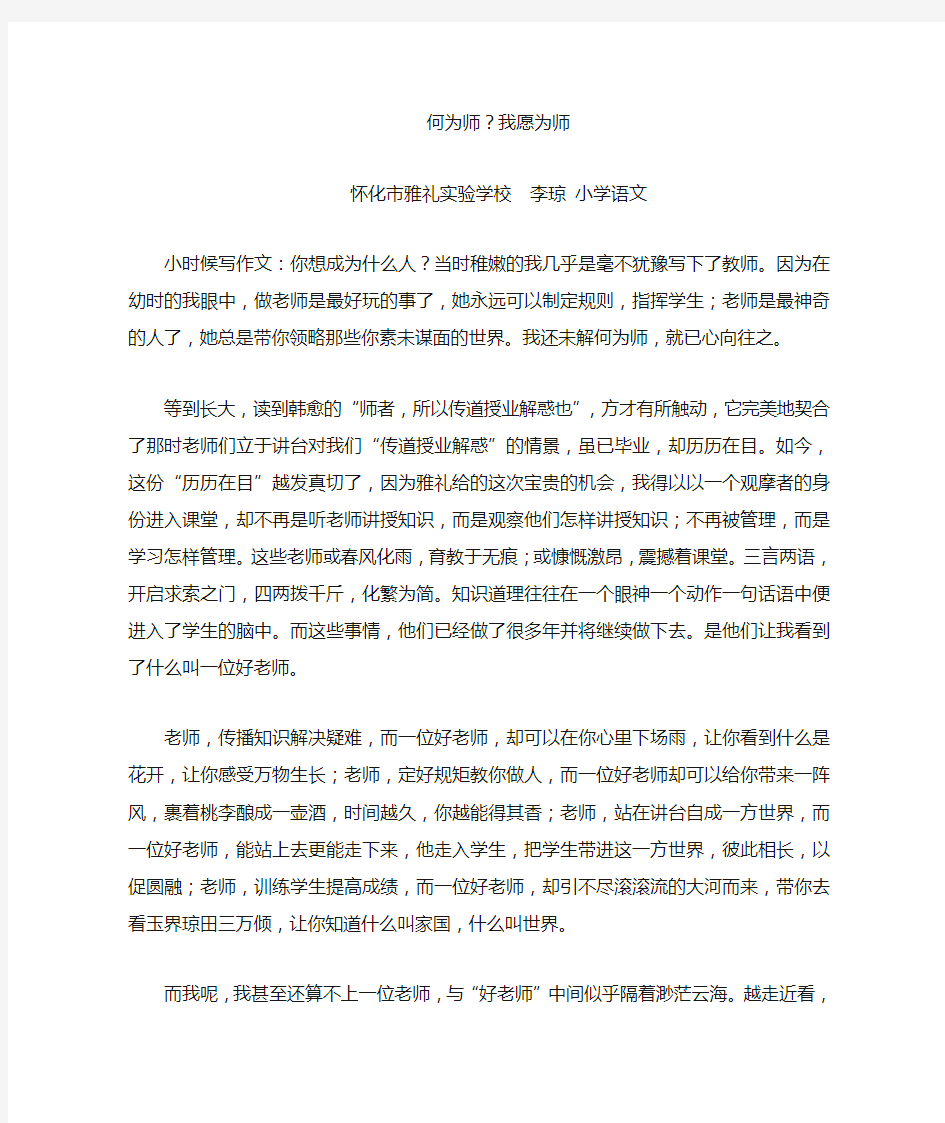 新教师培训培训心得