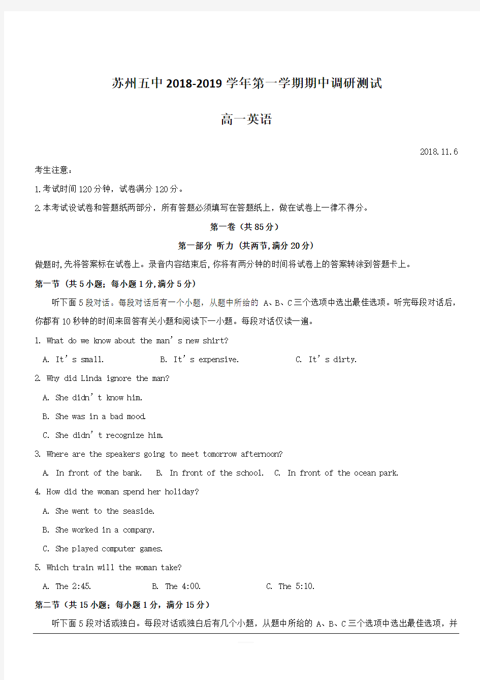 江苏省苏州市第五中学2018-2019学年高一上学期期中考试英语试题含答案