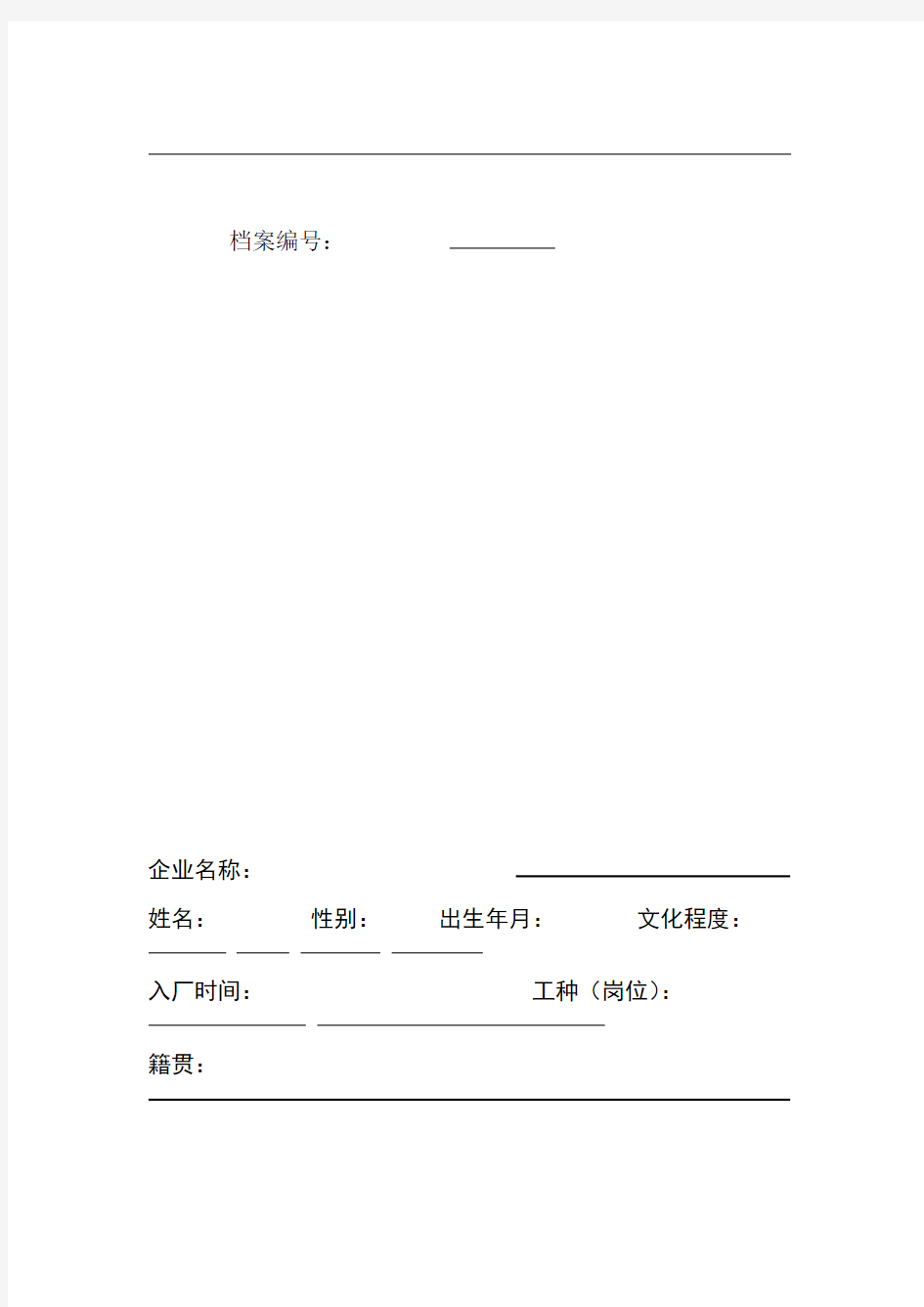 完整版木工班组三级安全教育及试题