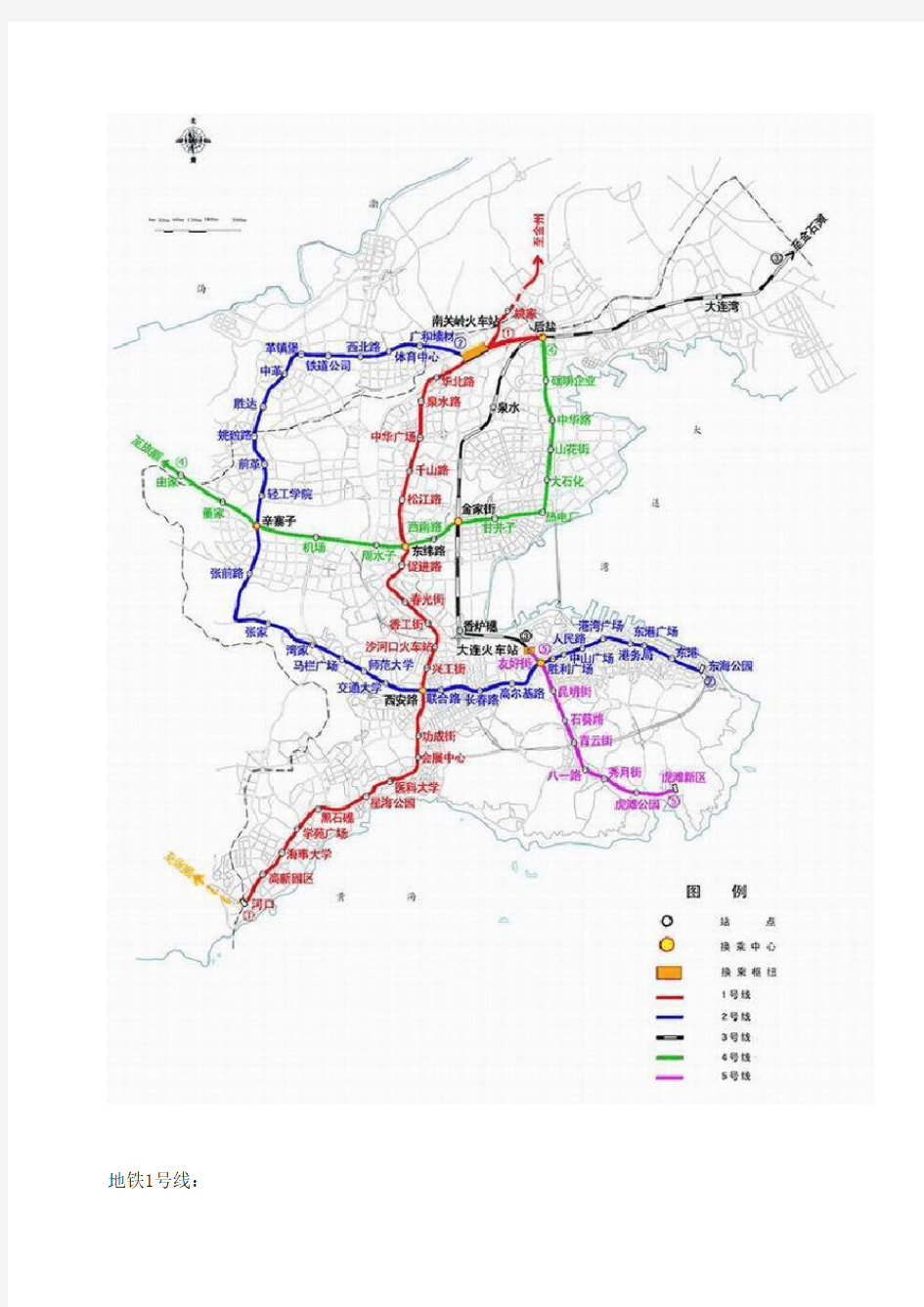 大连轨道交通规划(附图)