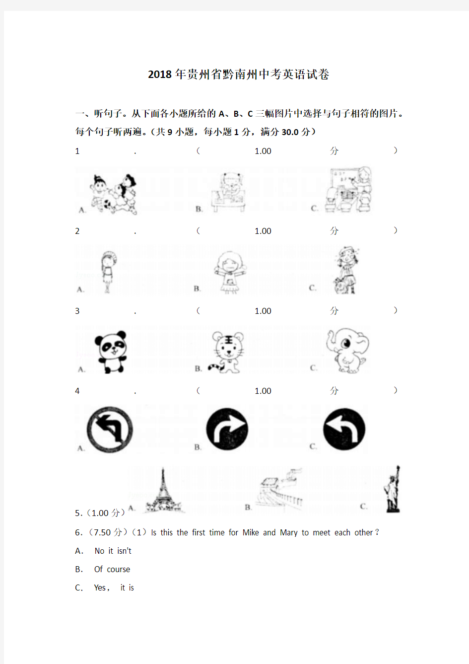 2018年贵州省黔南州中考英语试卷(解析版)