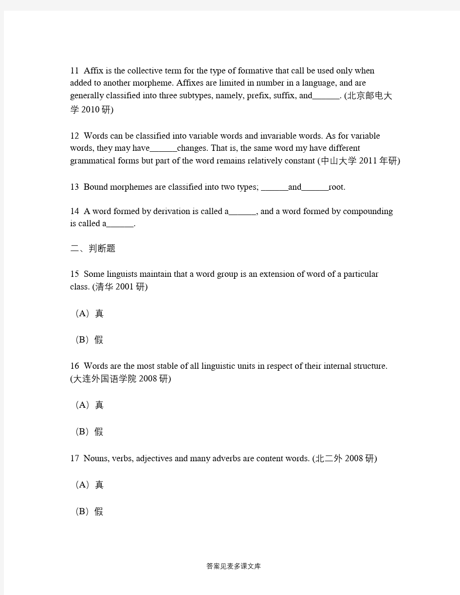 [考研类试卷]英语专业(语言学)历年真题试卷汇编20.doc