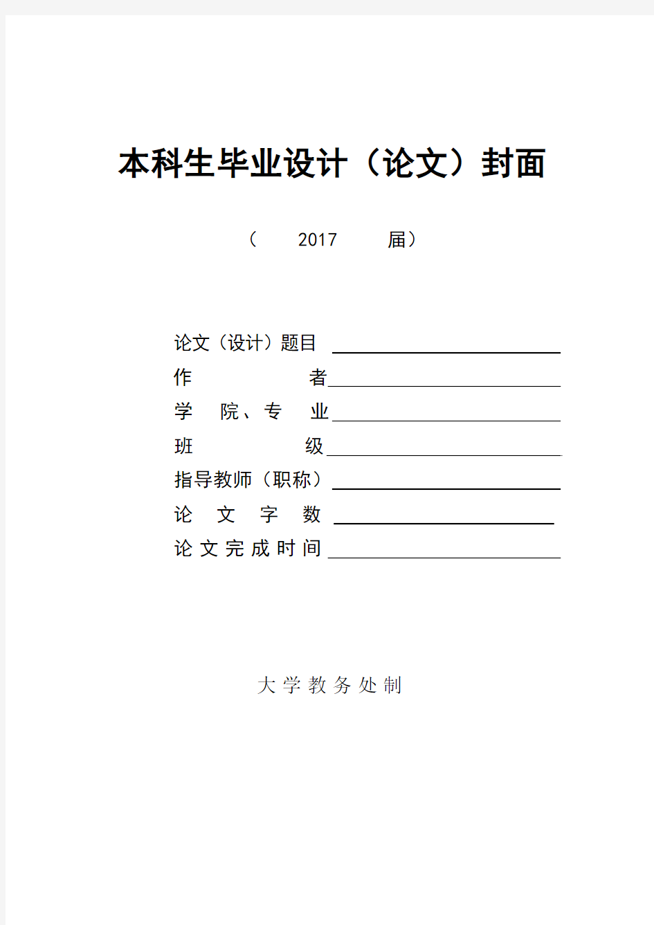天津万华公司会计信息化实施案例分析