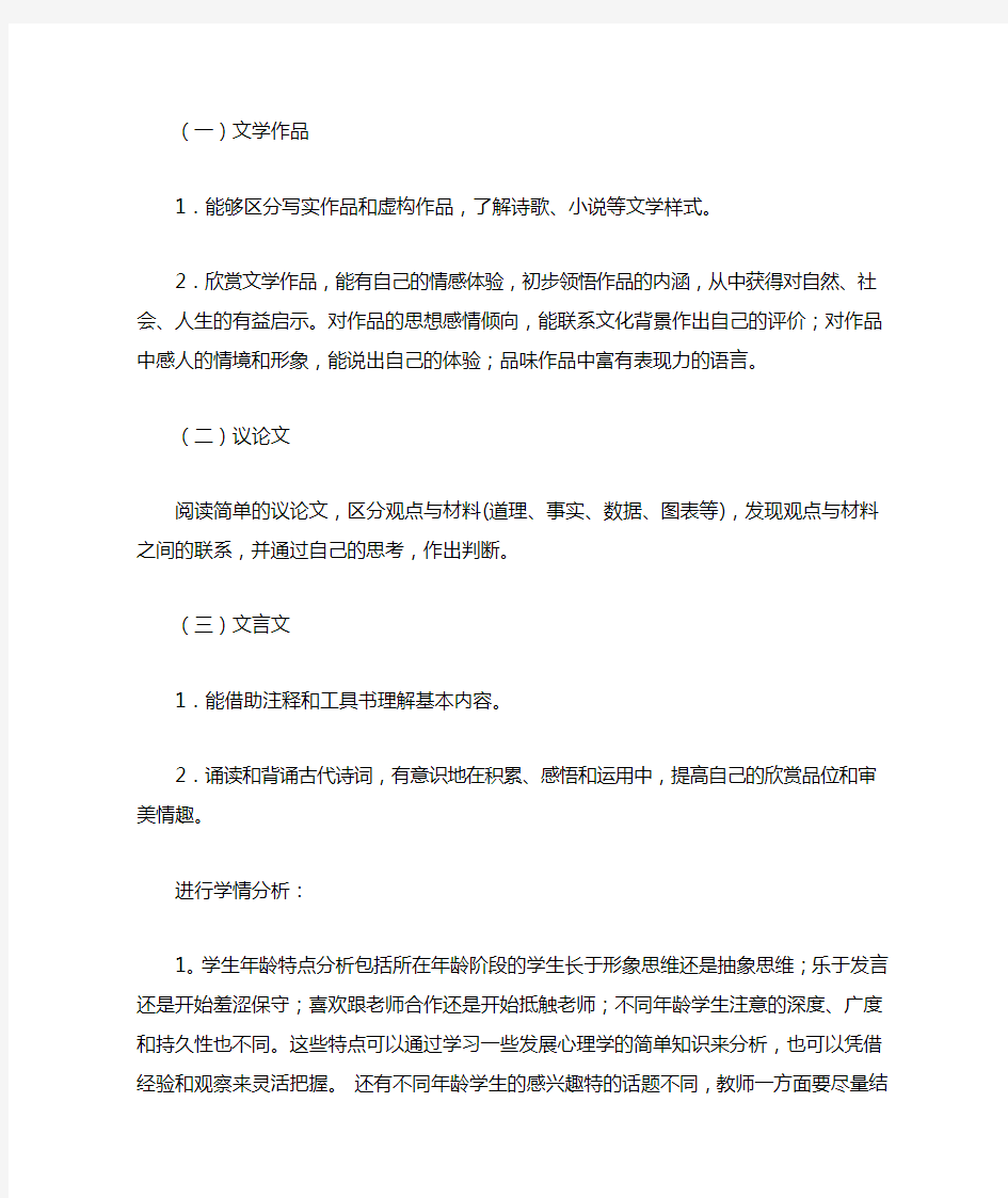 什么是教材分析范文如何写教材分析