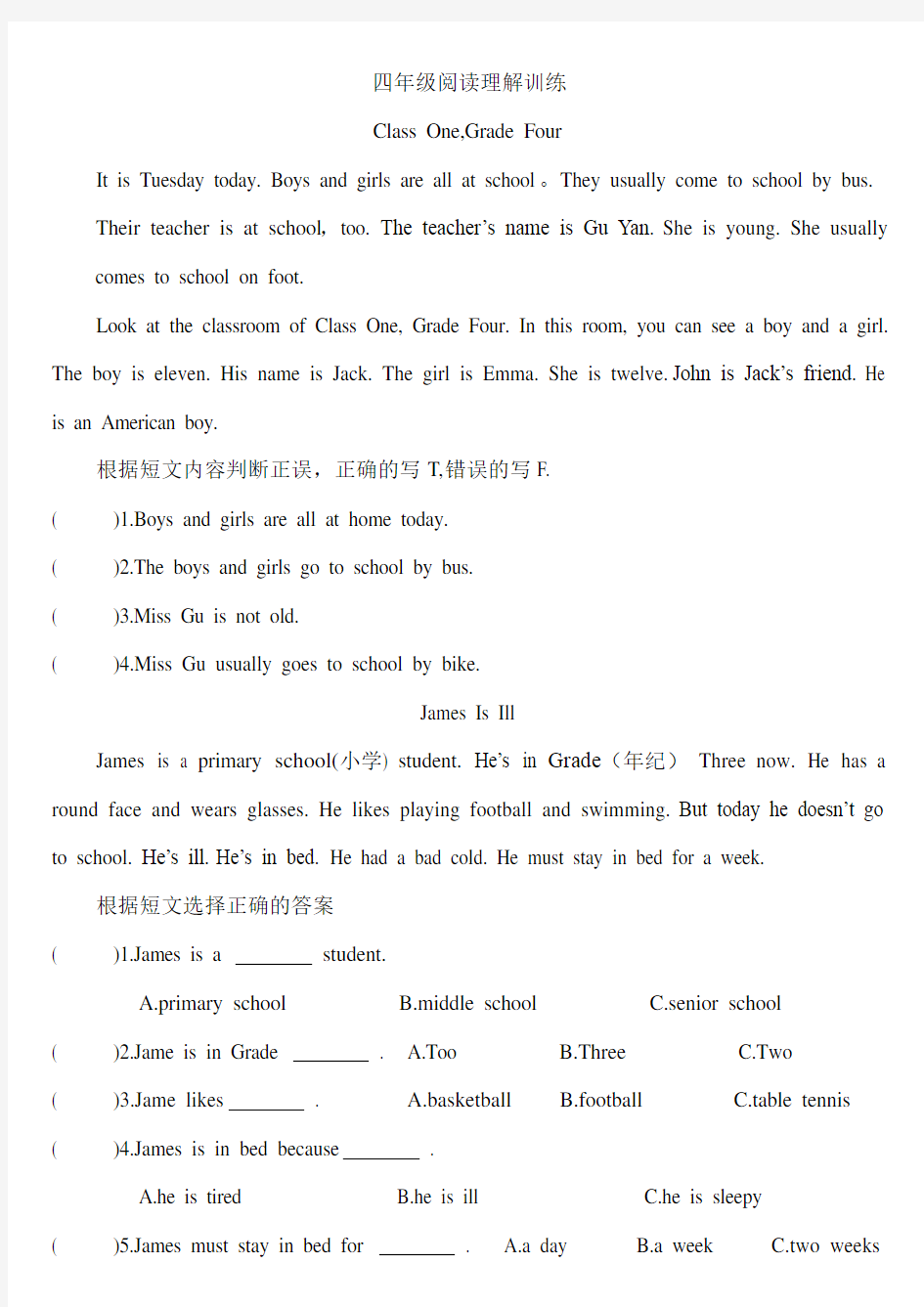 (完整版)小学四年级英语阅读练习题