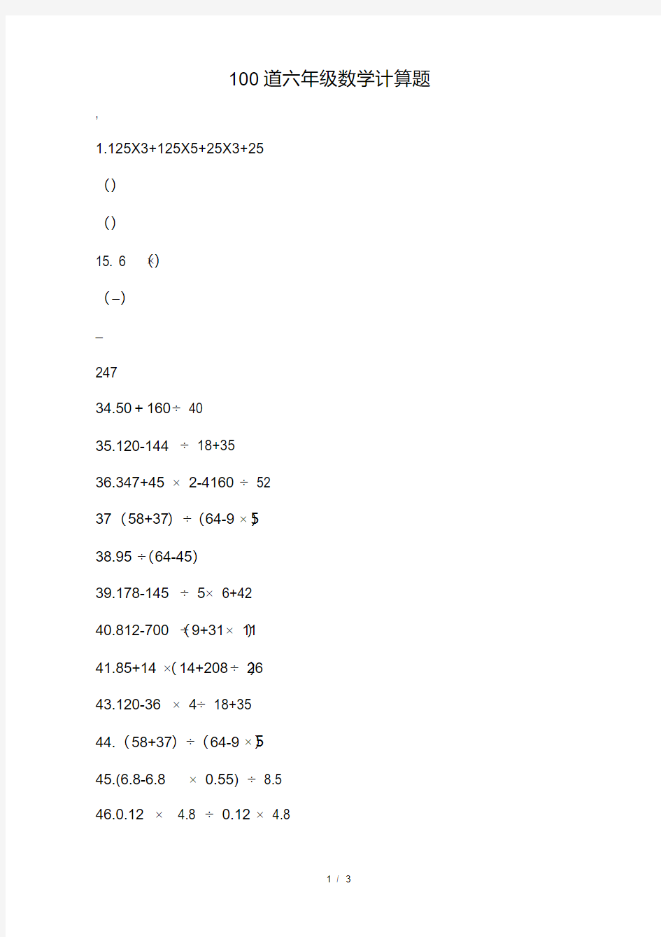 100道六年级数学计算题.pdf