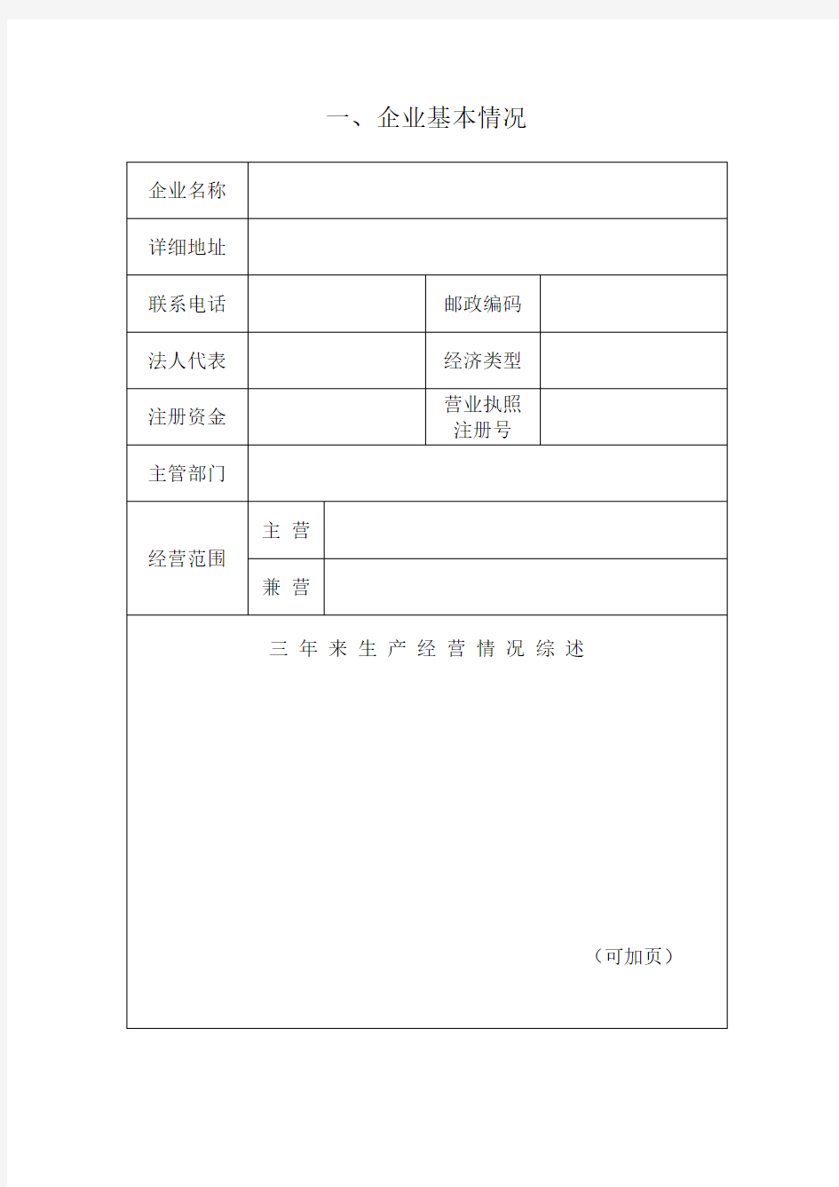 人防工程防护设备