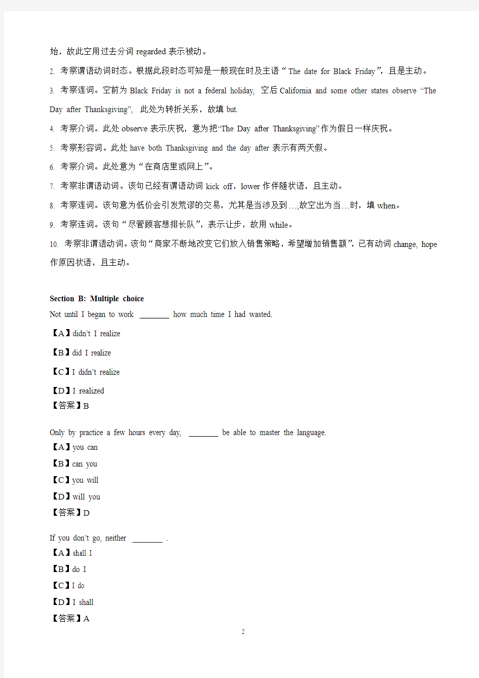 2017学年度上海市普陀区曹杨二中第二学期高一年级期中考试英语试卷