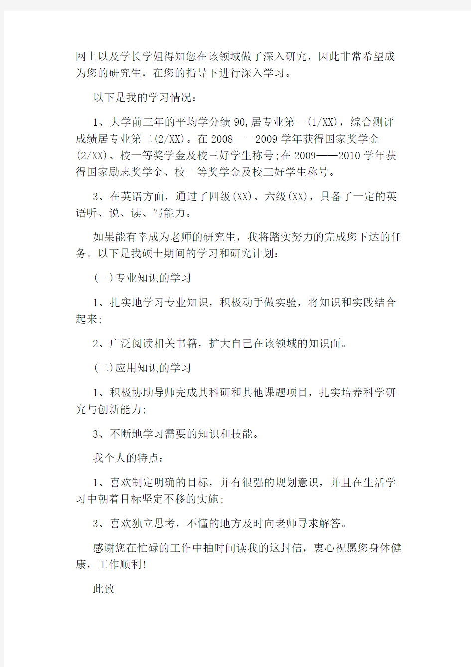 给论文导师发邮件模板怎样发