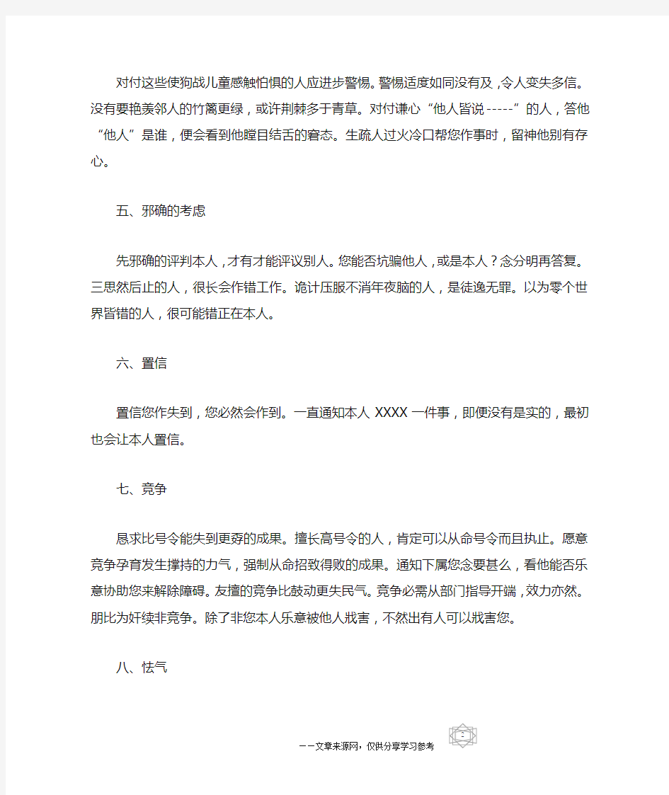 哈佛大学的二十条励志名句_励志名言