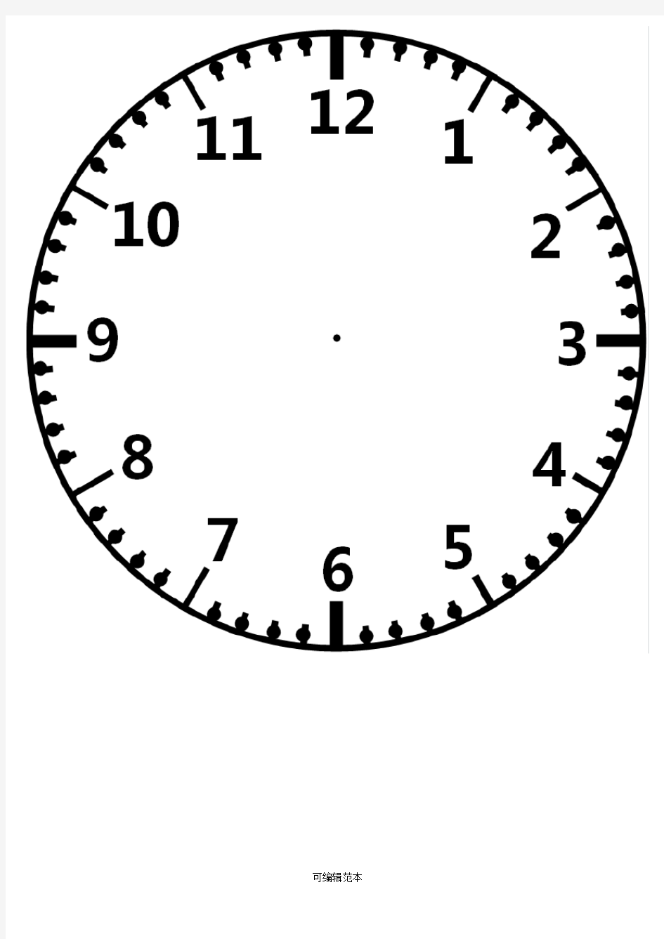 自制钟表盘、带中心点、小学数学一二年级认识钟表模型