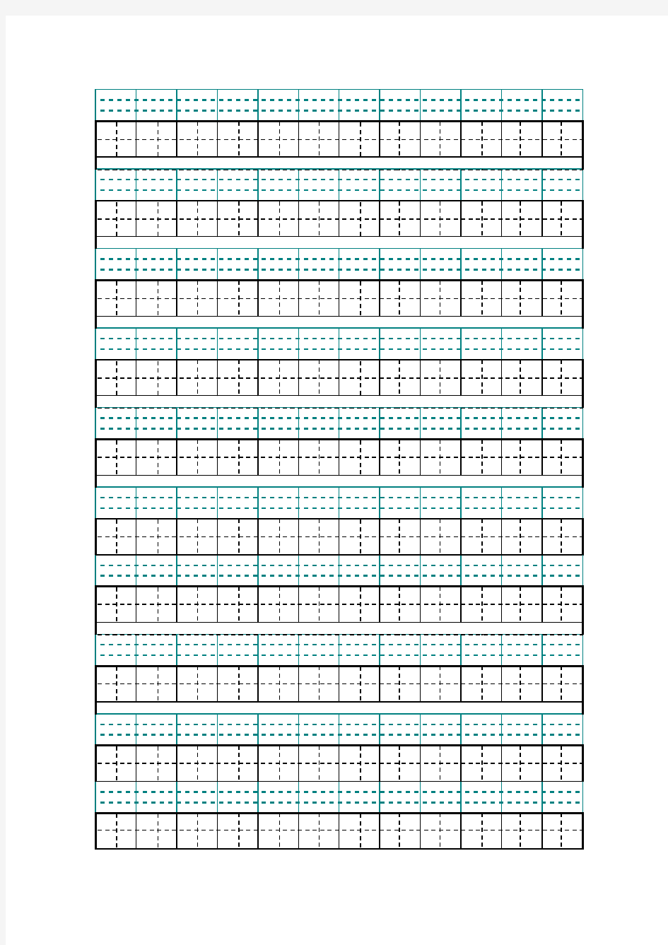 3空白拼音田字格-A4可打印