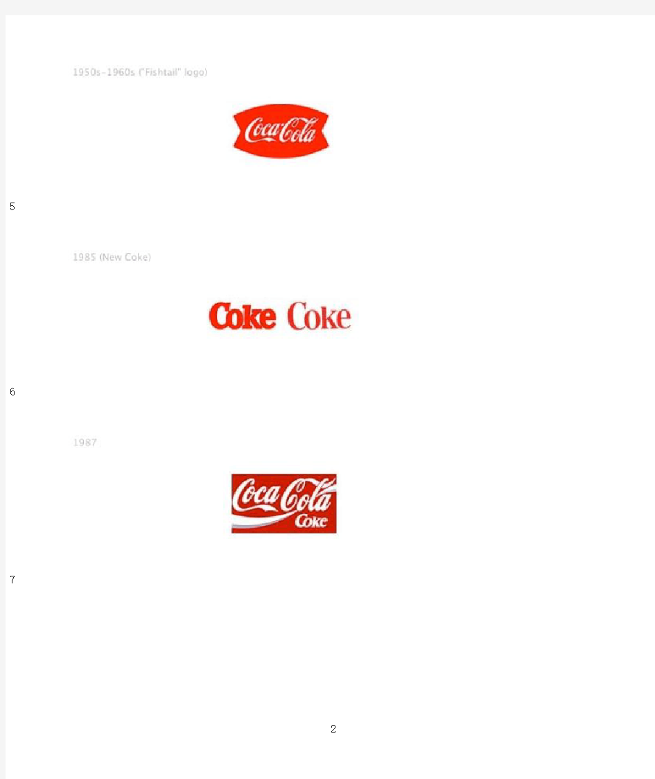 最新可口可乐标志发展历程