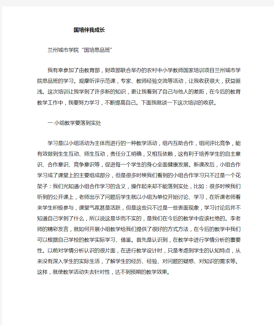 健康教育活动记录表 .doc