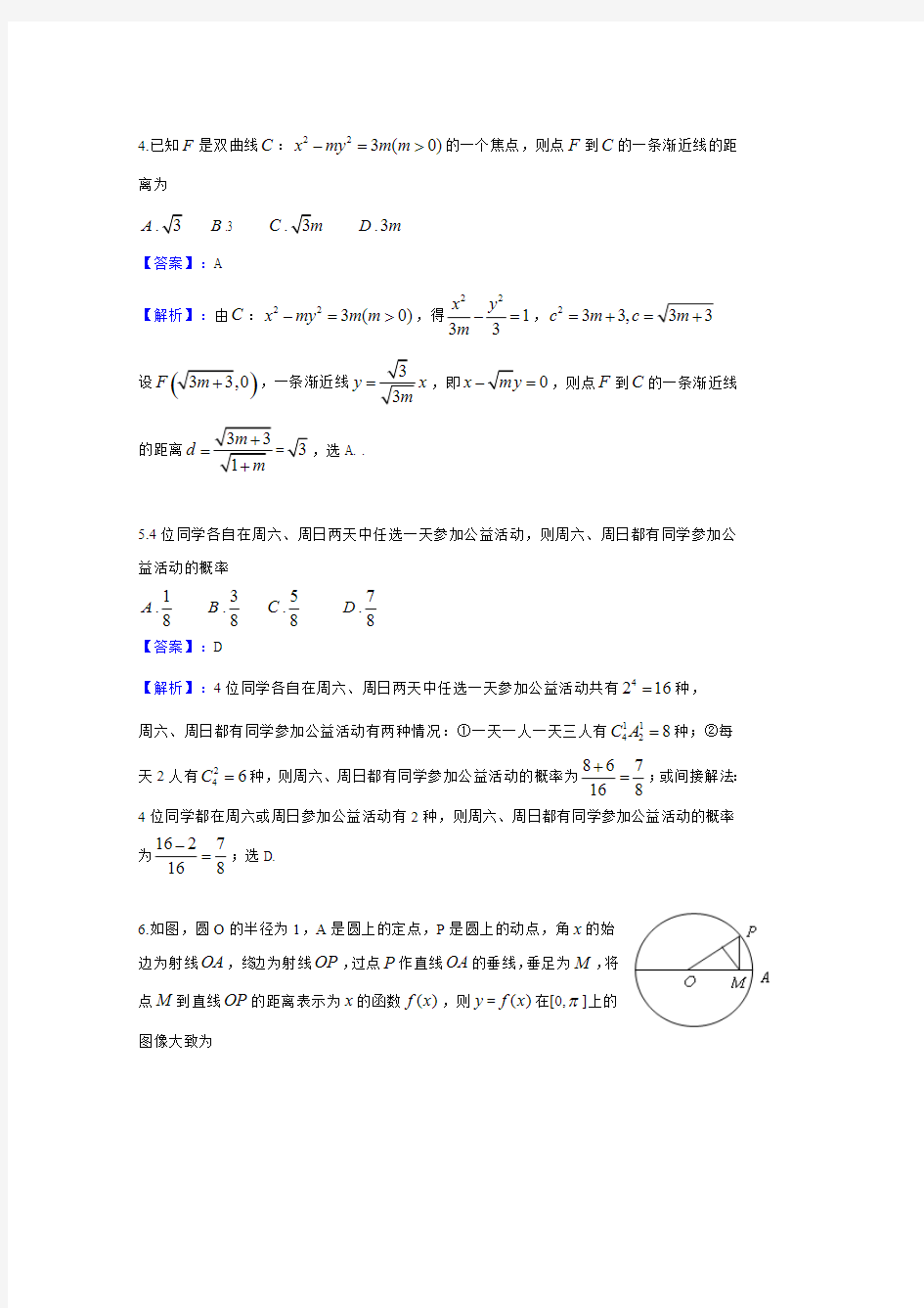2014年高考新课标I卷理科数学试题及答案(河南 山西 河北)
