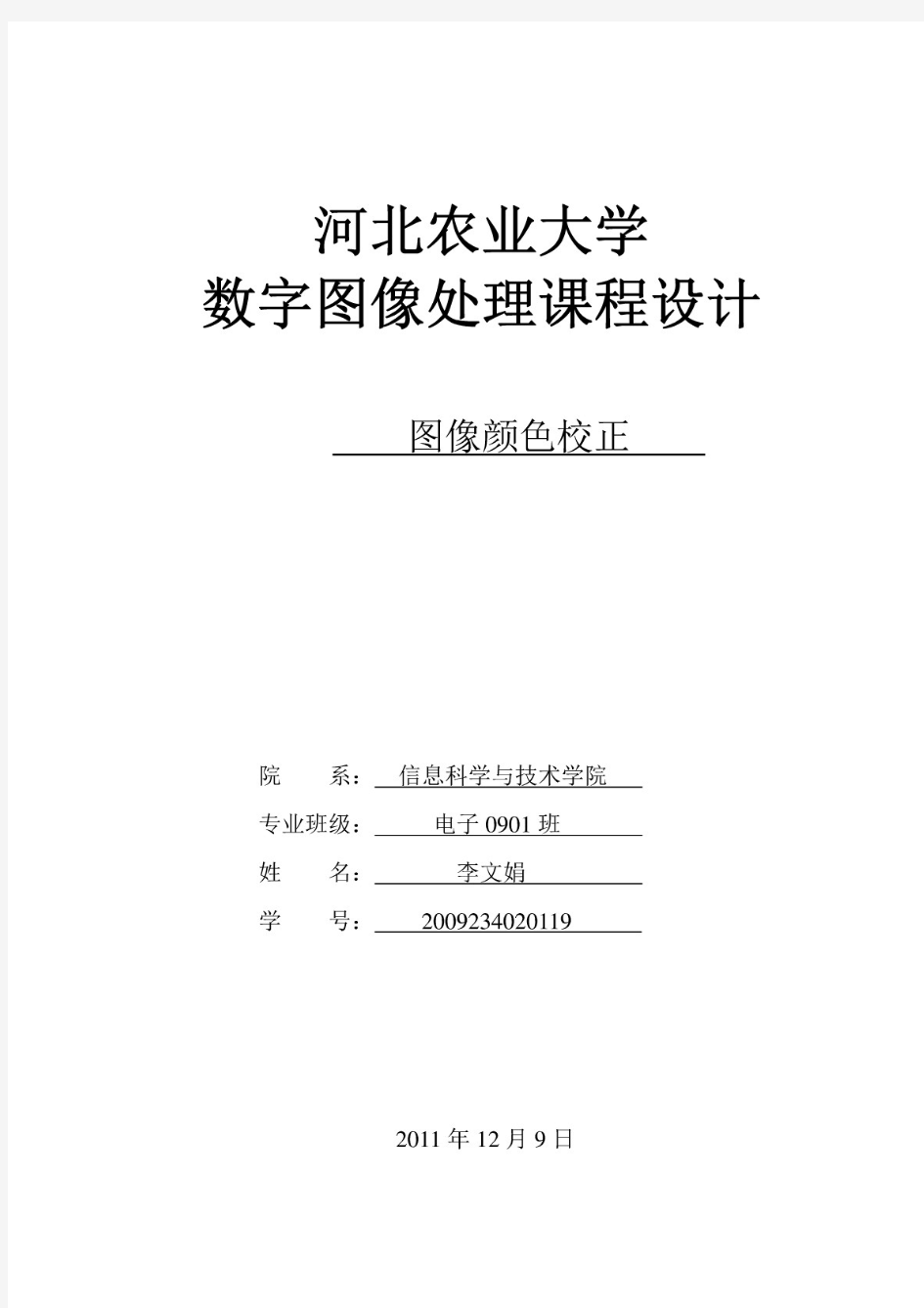 数字图像处理matlab目标提取