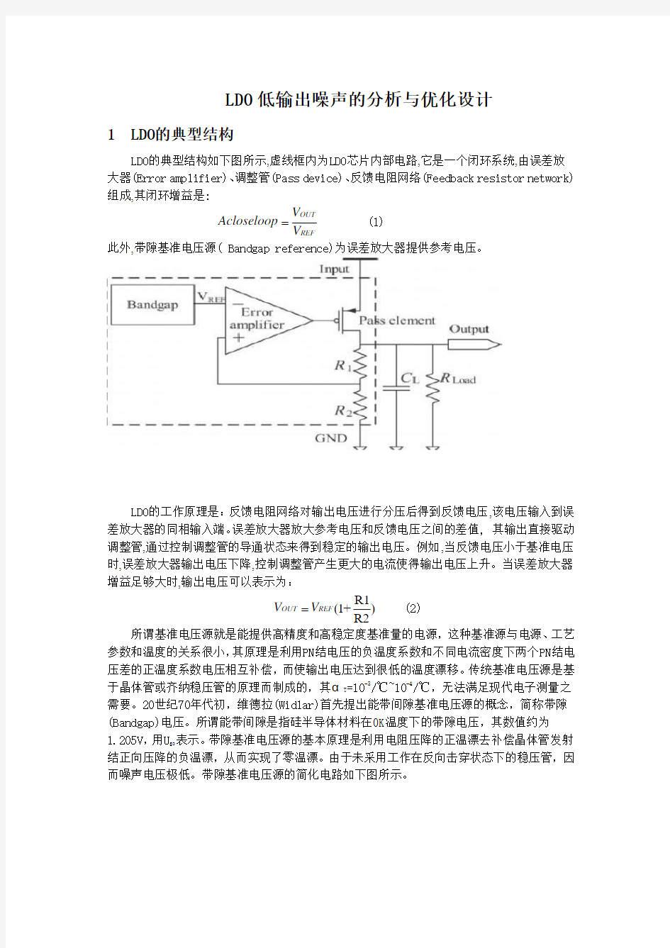 微弱信号检测  课程设计