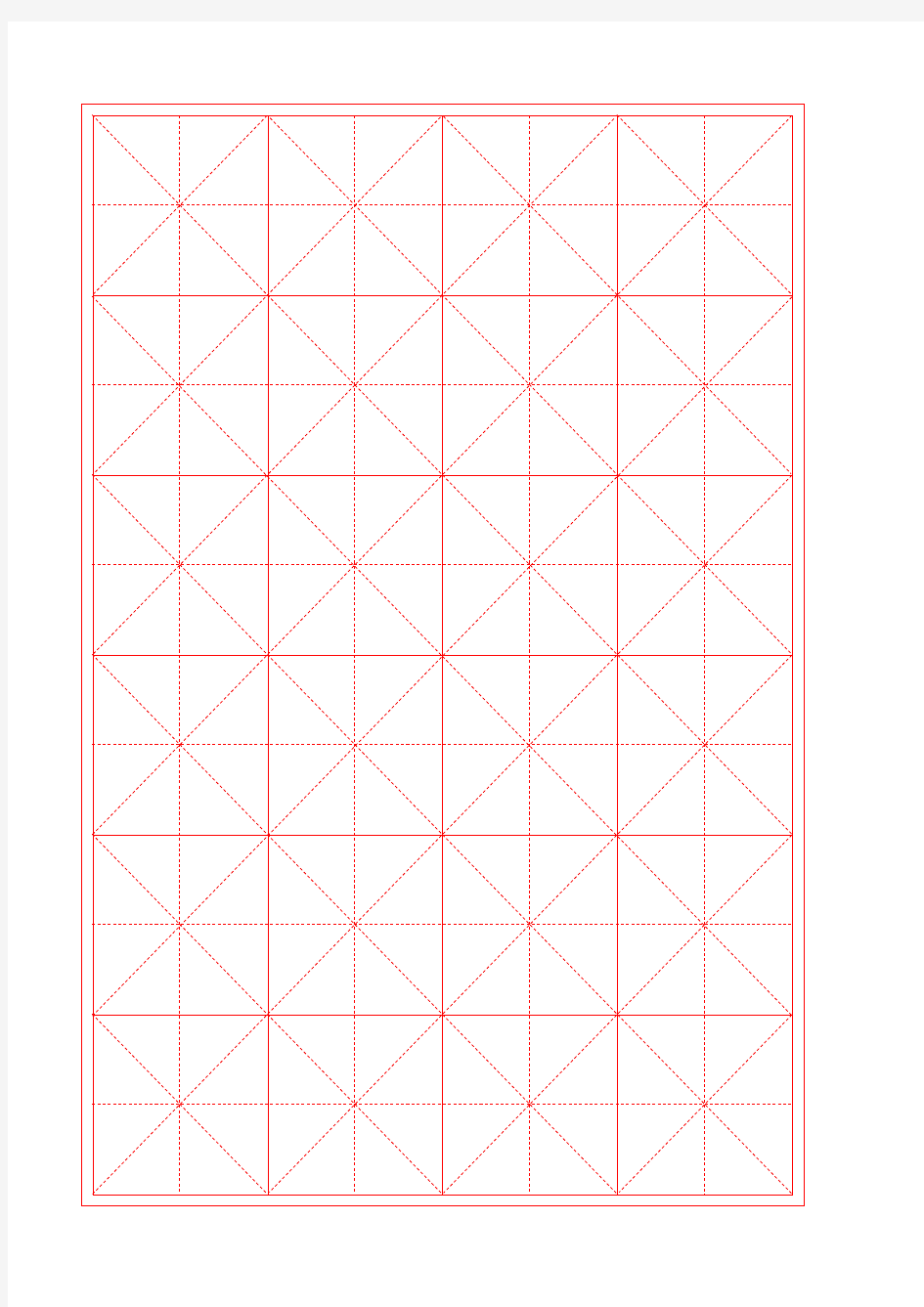 练字专用 米字格模板