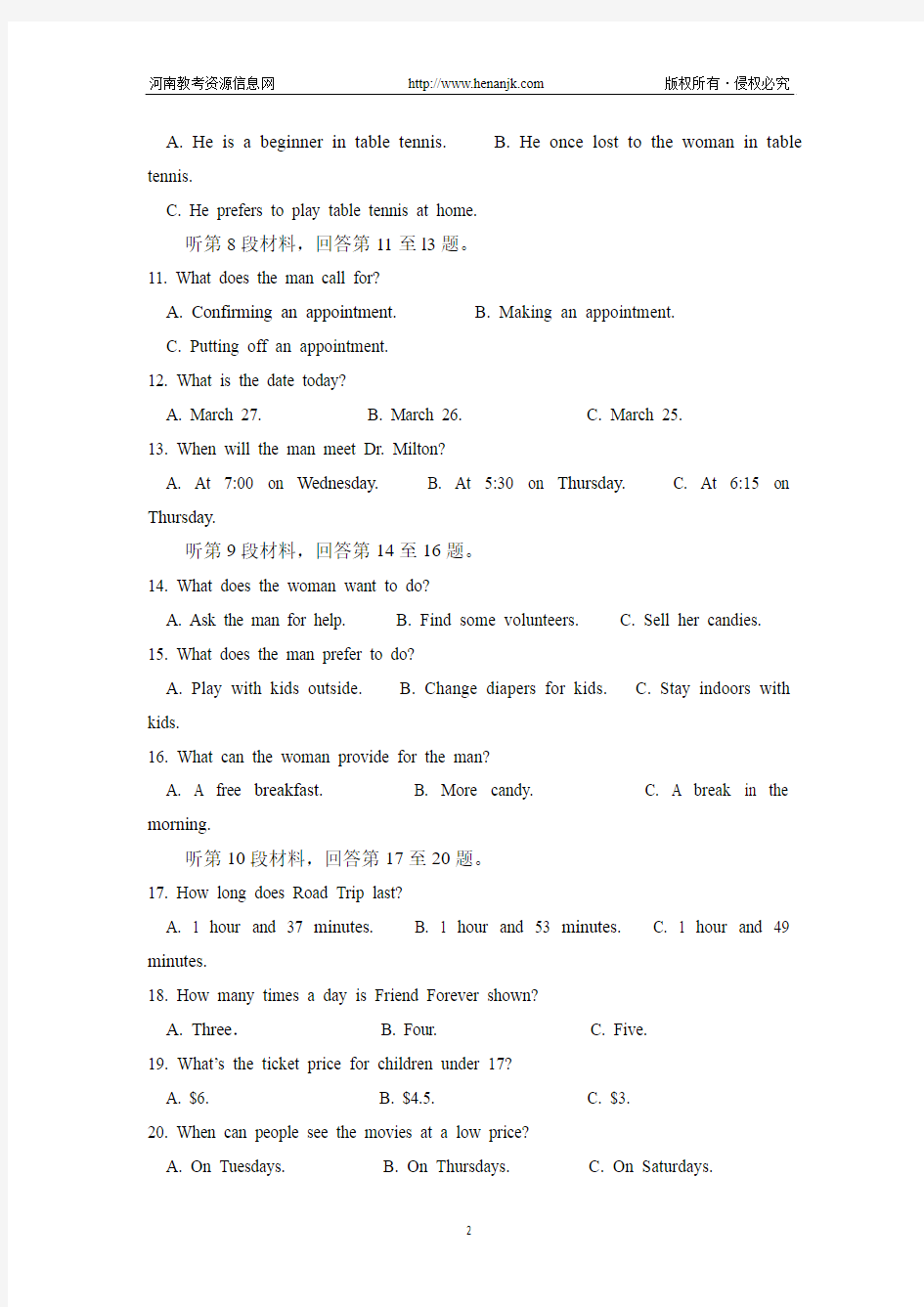 宁夏宁大附中2013届高三第一次模拟考试英语试题 Word版含答案