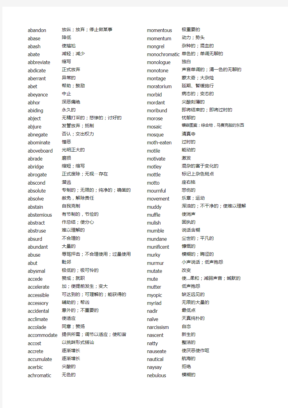 再要你命3000整齐打印版