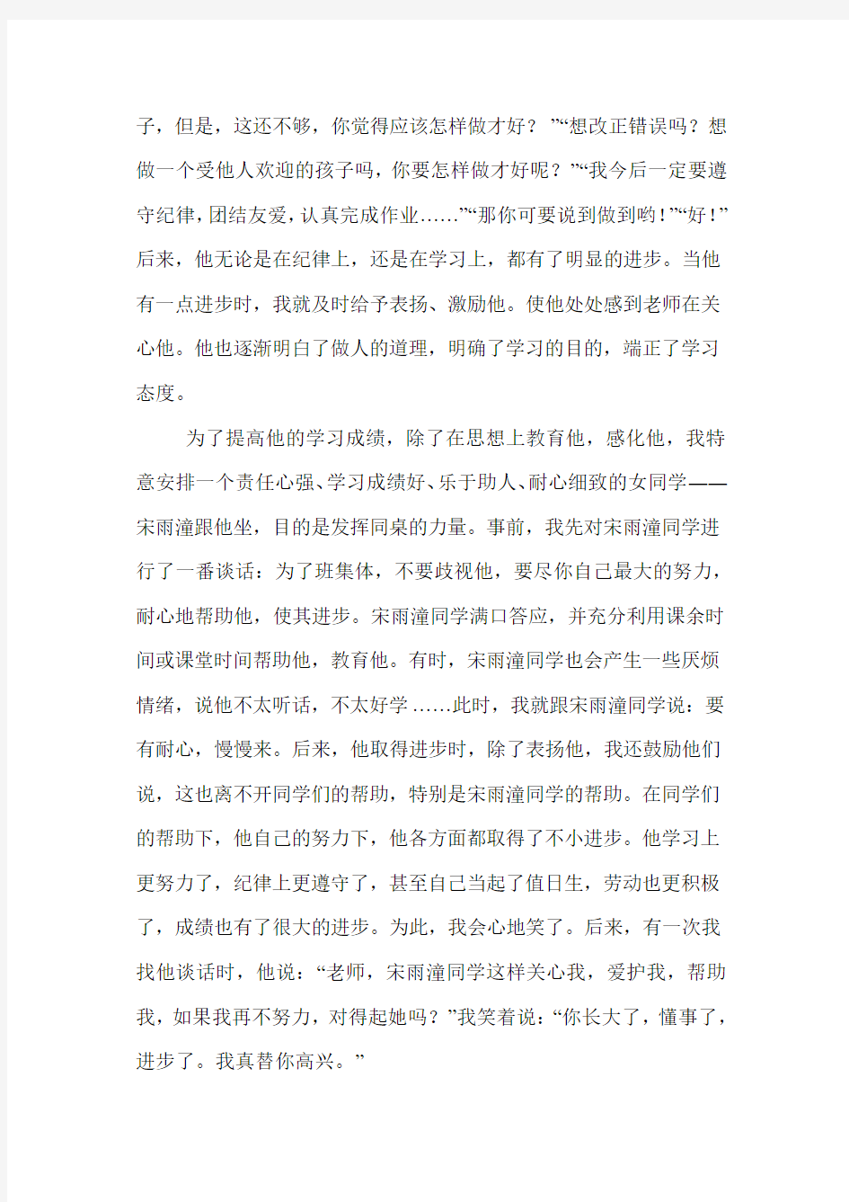 我的研修日志