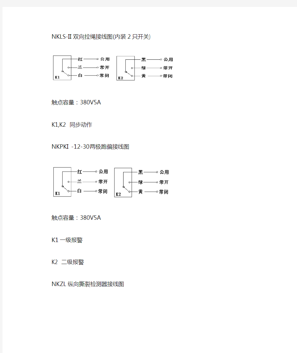 传感器接线图