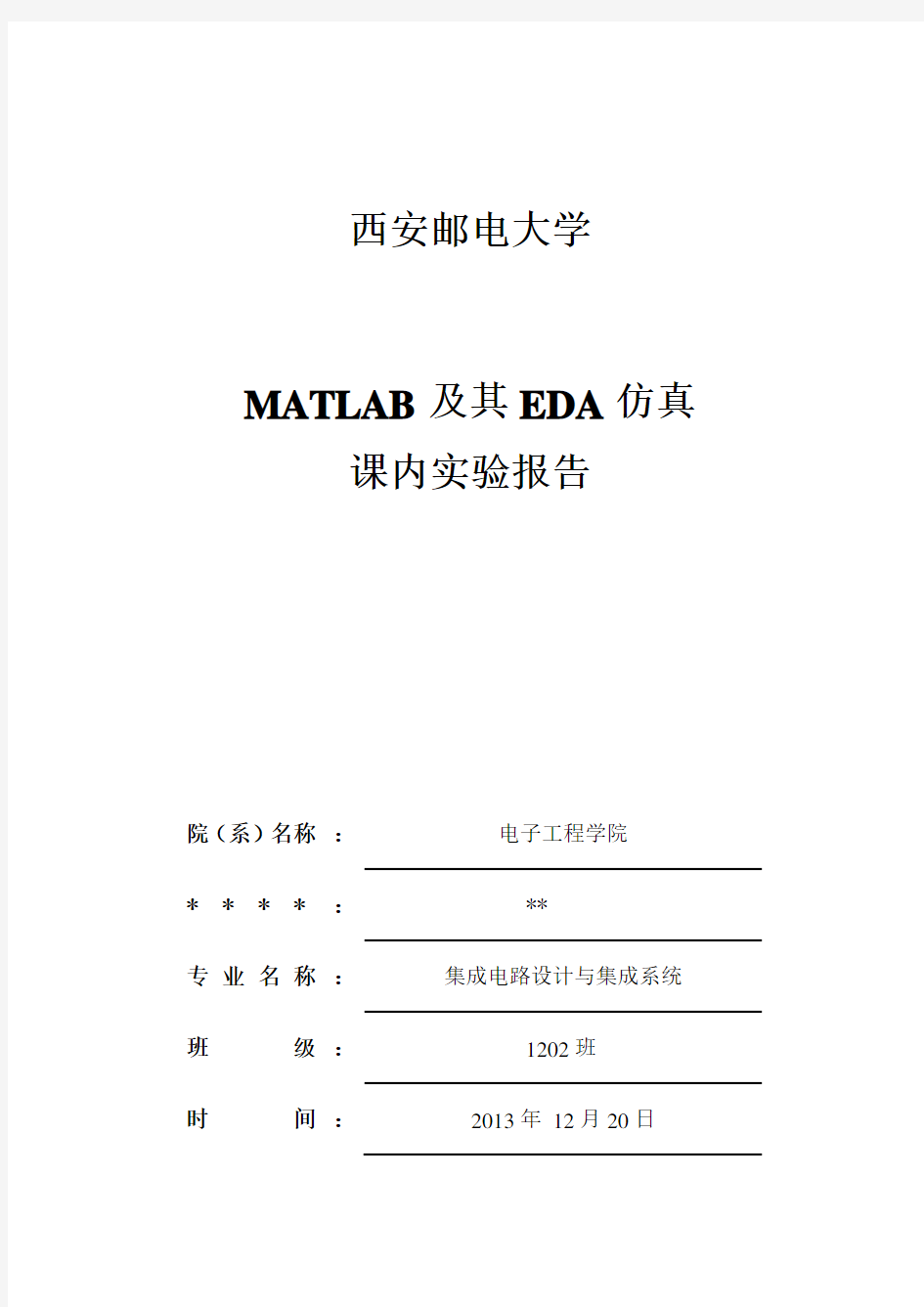 matlab GUI  学生成绩管理系统