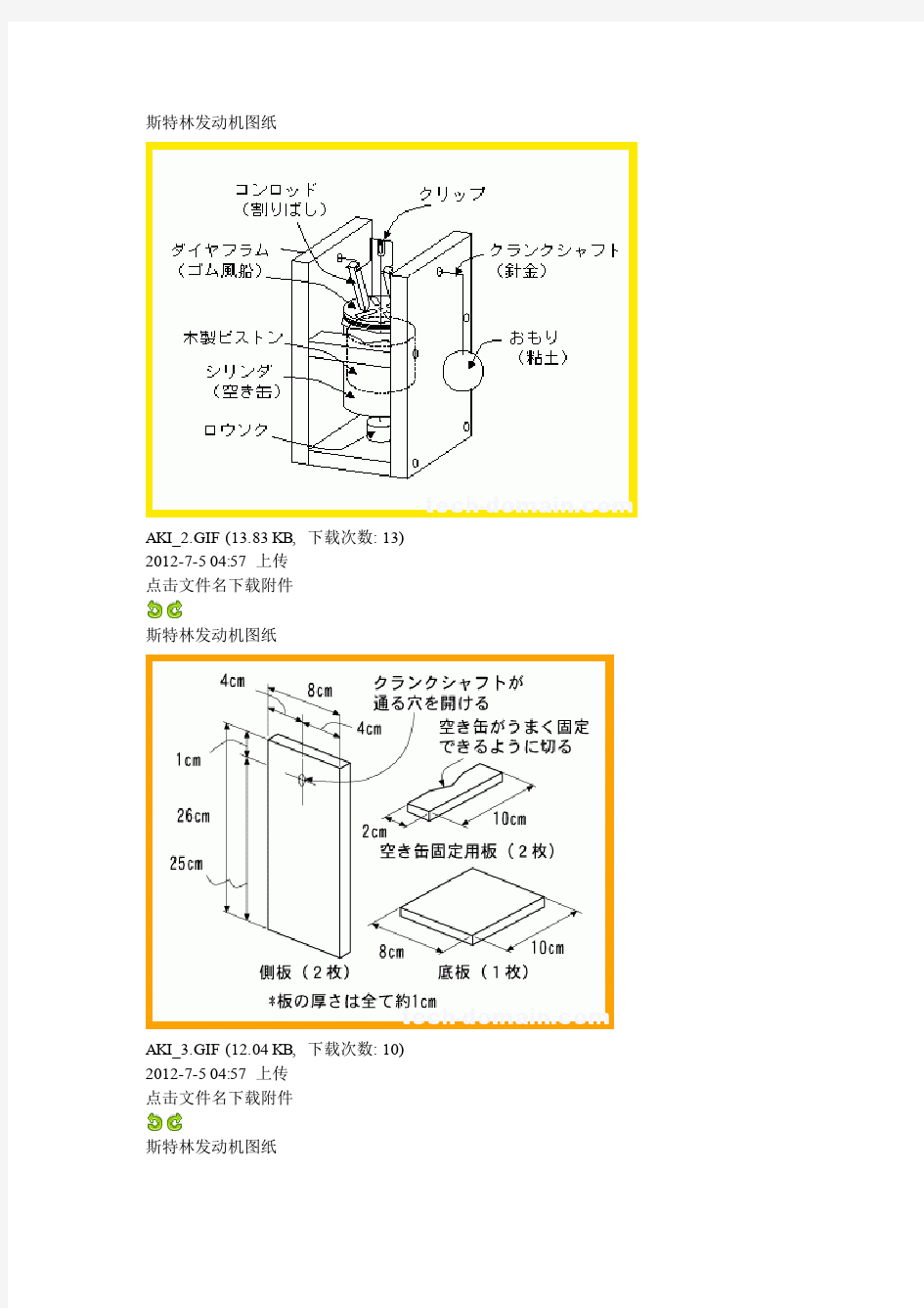 斯特林发动机图纸