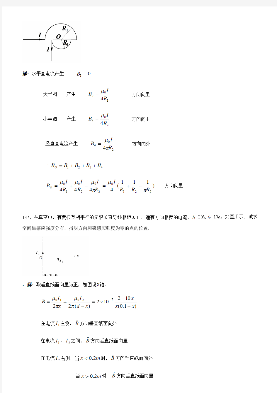 磁场,感应计算题