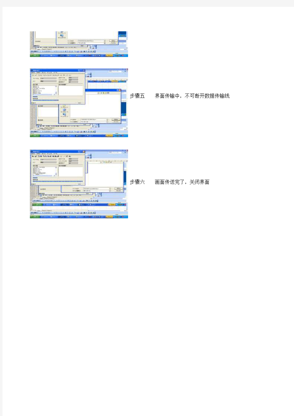 proface触摸屏读取步骤