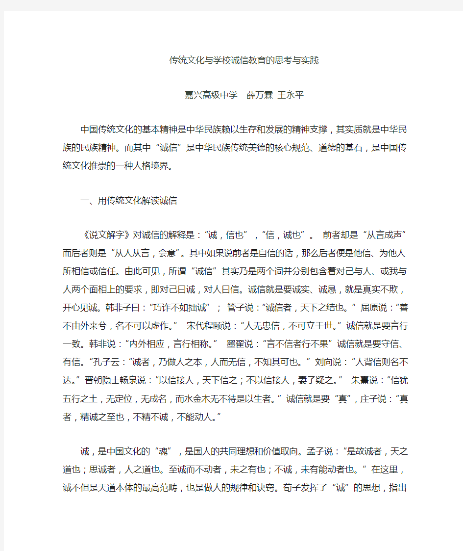 中国传统文化的基本精神是中华民族赖以生存和发展的精神