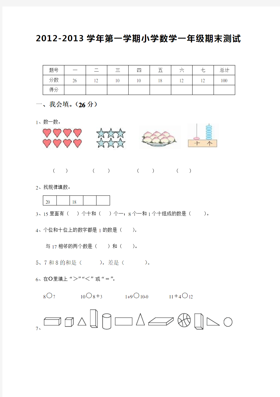 绿色圃中小学教育网httpwwwlspjycom