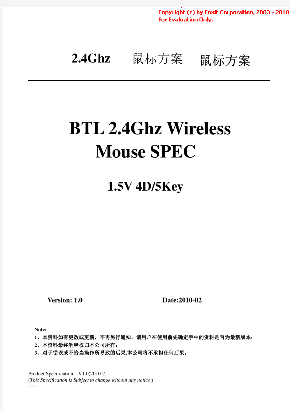 2.4Ghz Wireless Mouse SPEC