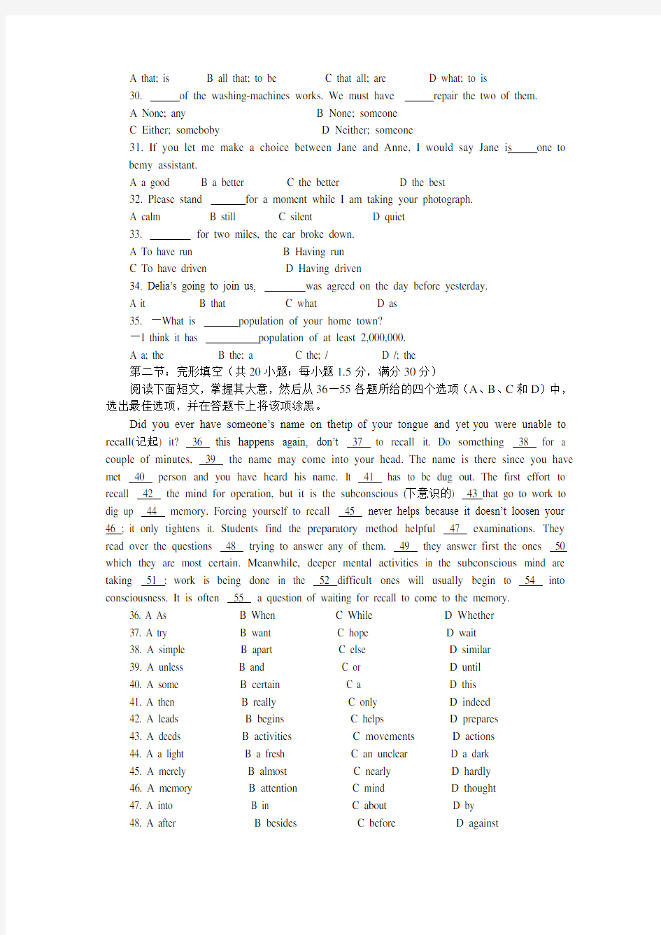 福州市高中毕业班质量检查英语试卷.doc