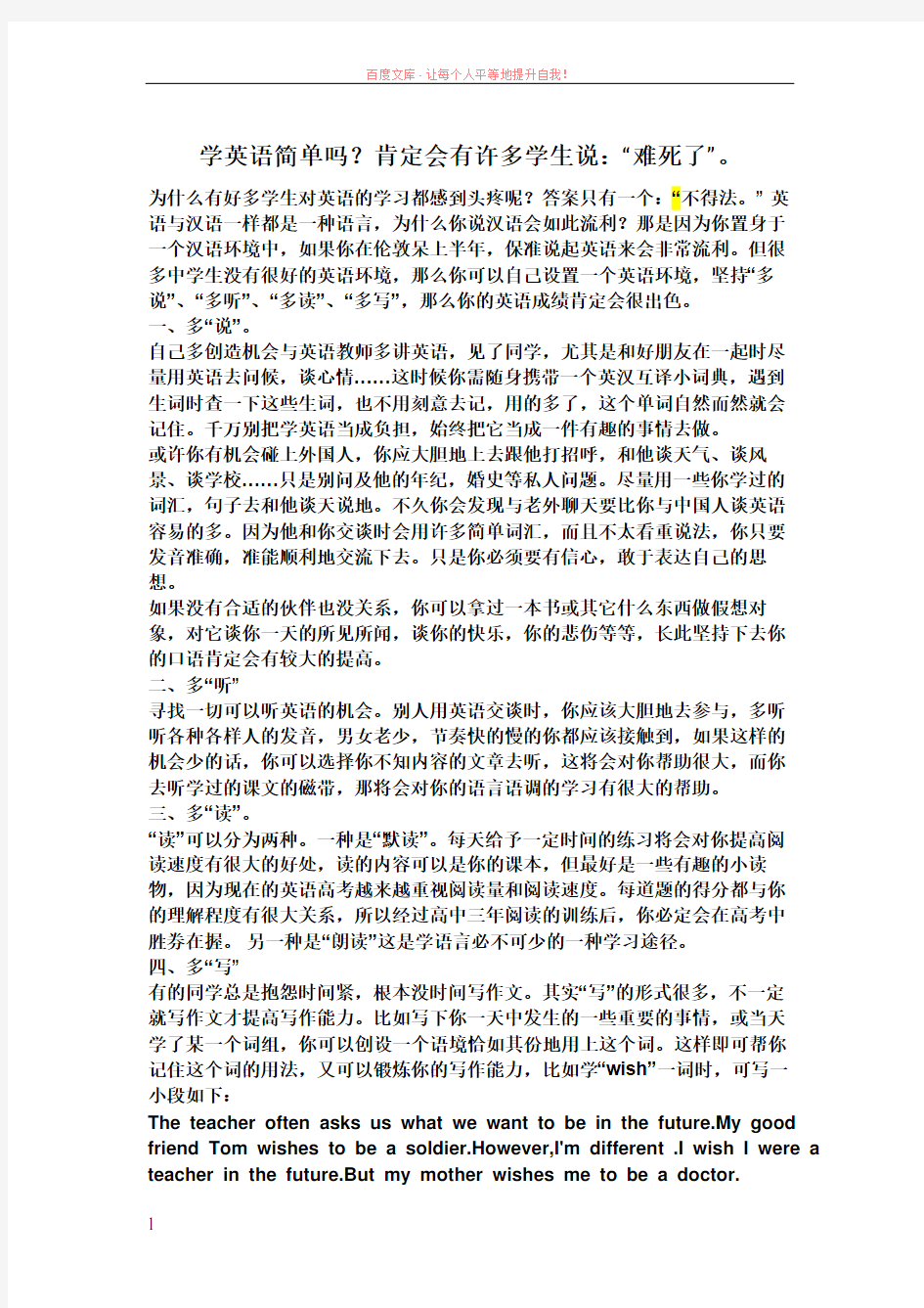 2019中考英语专题训练题遣词造句学习啊